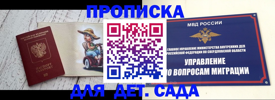 прописка иностранных граждан в Уссурийске